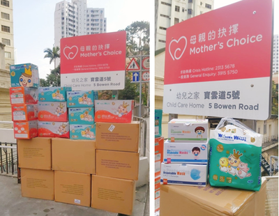 用心做好公益，用愛回饋社會 美滿集團家居護理用品的公益使命