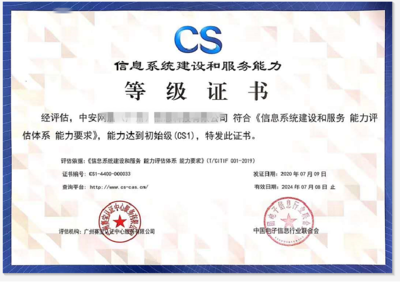 安全技術(shù)防范系統(tǒng)設(shè)計施工服務(wù)中企業(yè)資質(zhì)認(rèn)證對招投標(biāo)的關(guān)鍵作用